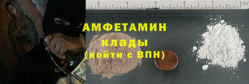 Amphetamine VHQ  как найти закладки  Кукмор 