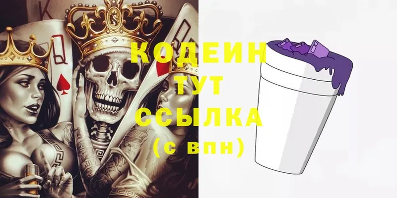 Кодеиновый сироп Lean Purple Drank  мориарти формула  Кукмор 