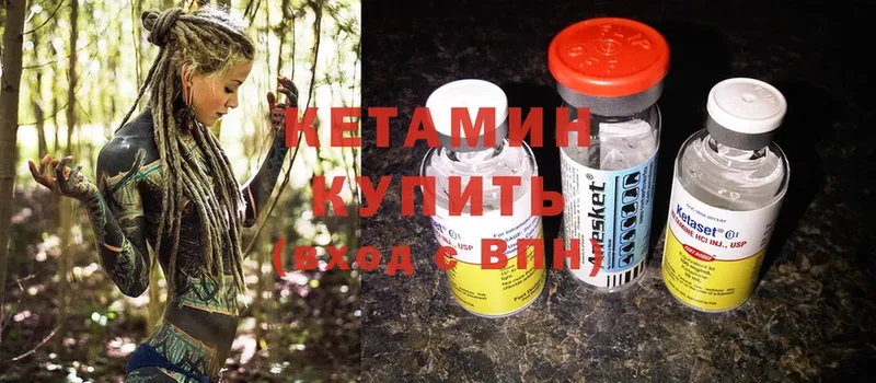 Кетамин ketamine  Кукмор 